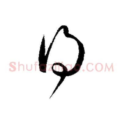 得