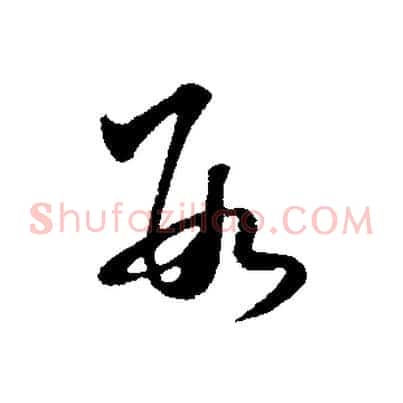 數