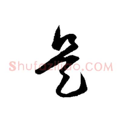 是