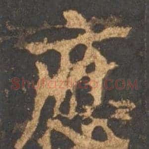 應