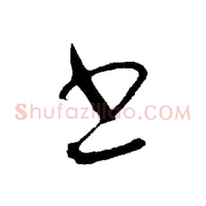 書