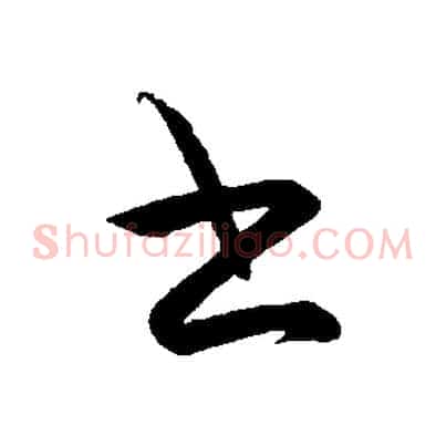 書