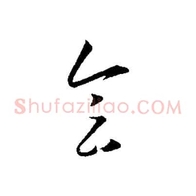 會