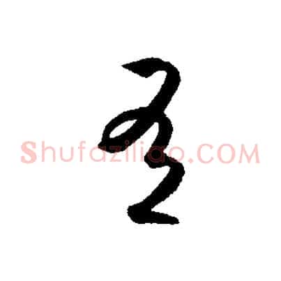 有