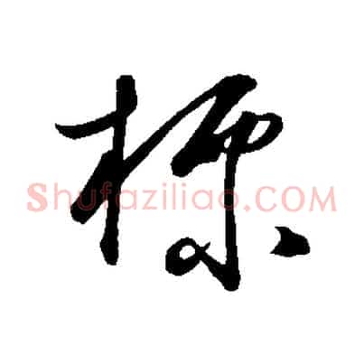 標