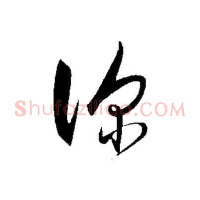 深