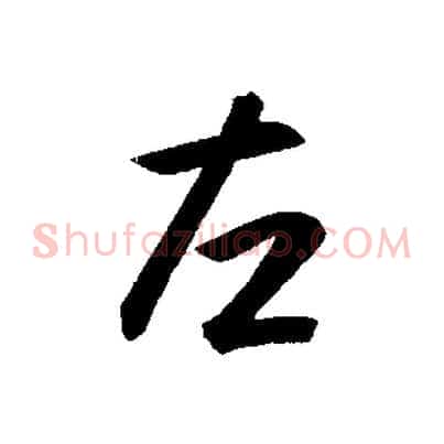 左