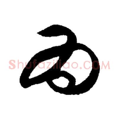 為