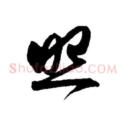 照