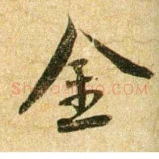 金