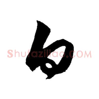 白