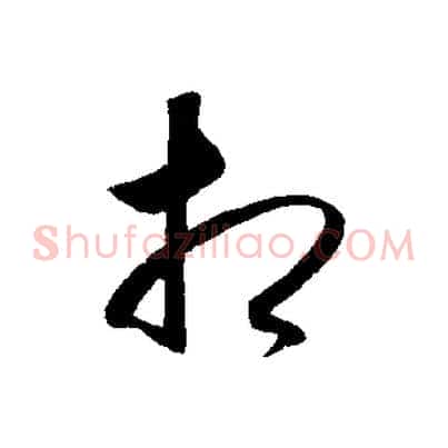 相