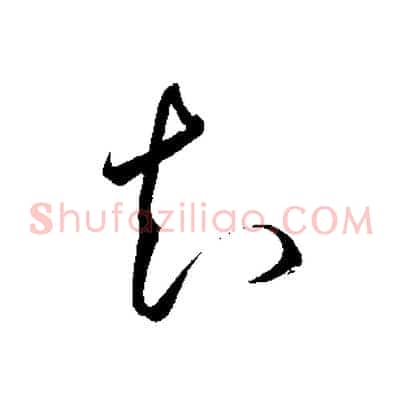 知