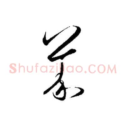 義