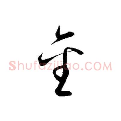 金