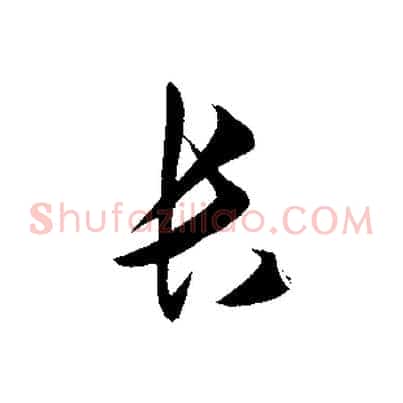 長
