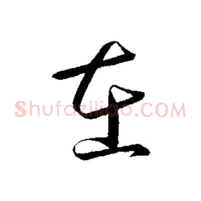 在