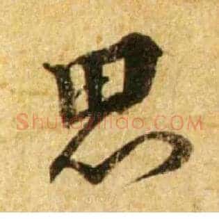思