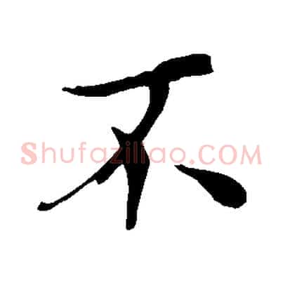 不