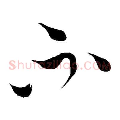 不