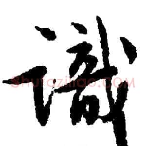 识