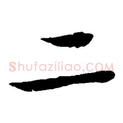 二