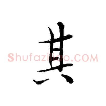 其