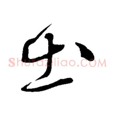 出