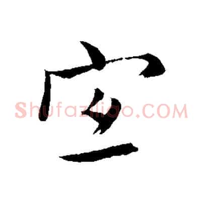 宜