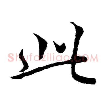 此