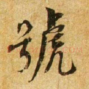 号