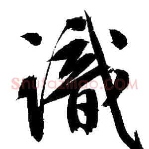 識