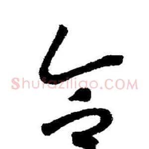 令