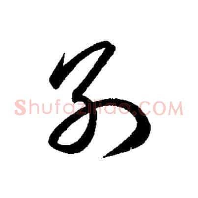別