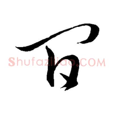 間