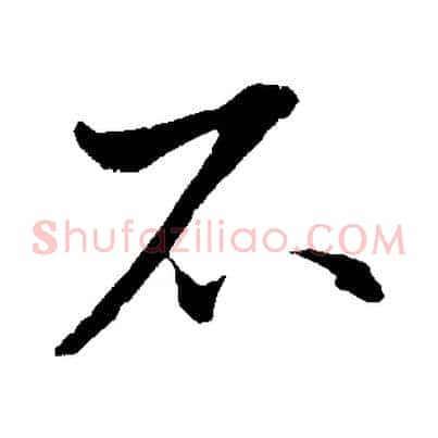 不
