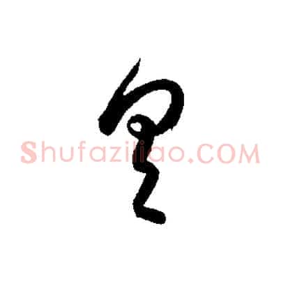 具