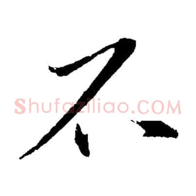 不