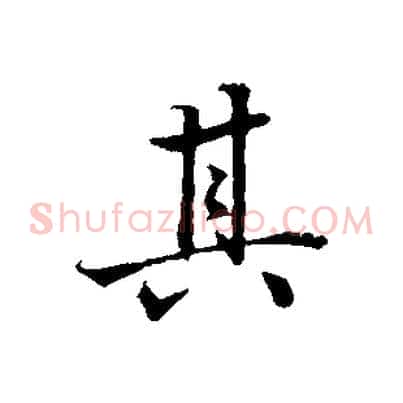 其