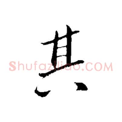 其