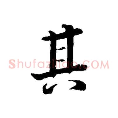 其