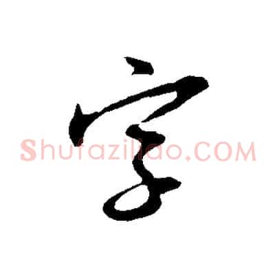 字