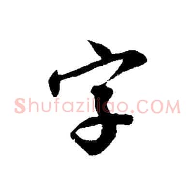 字