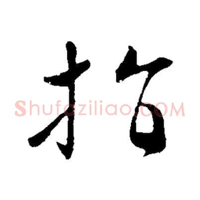 指