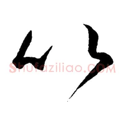 以