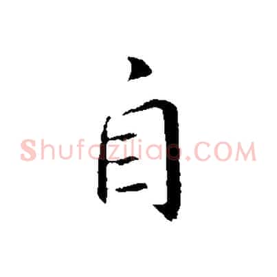 自