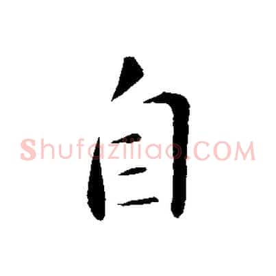 自