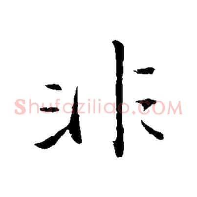 非