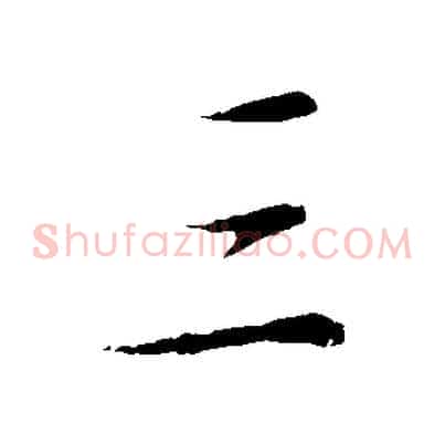 三