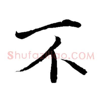 不